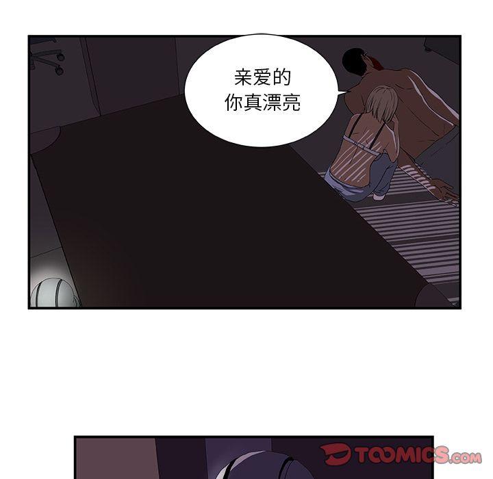 《假面俳优》第3话 第34页