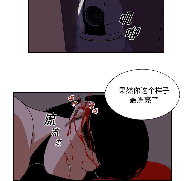 《假面俳优》第3话 第35页