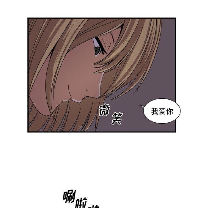《假面俳优》第3话 第37页