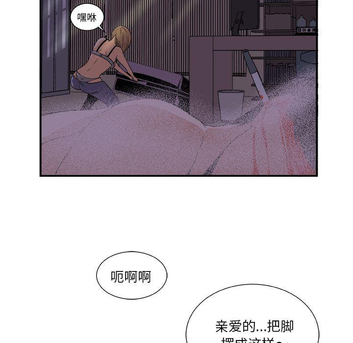《假面俳优》第3话 第41页