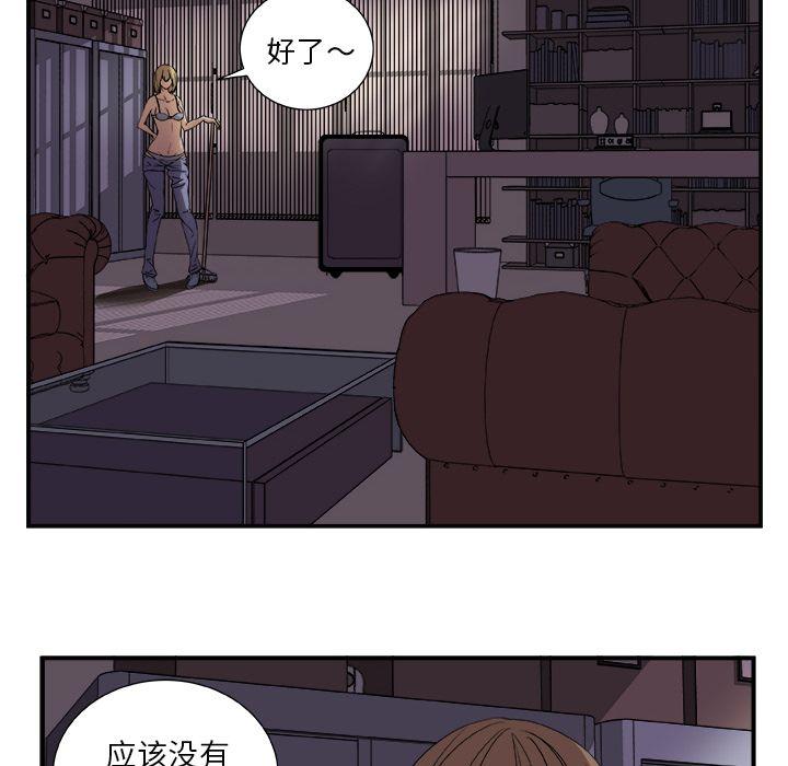 《假面俳优》第3话 第47页