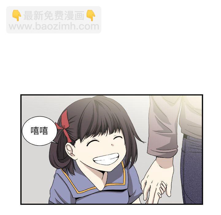 《假面俳优》第3话 第5页