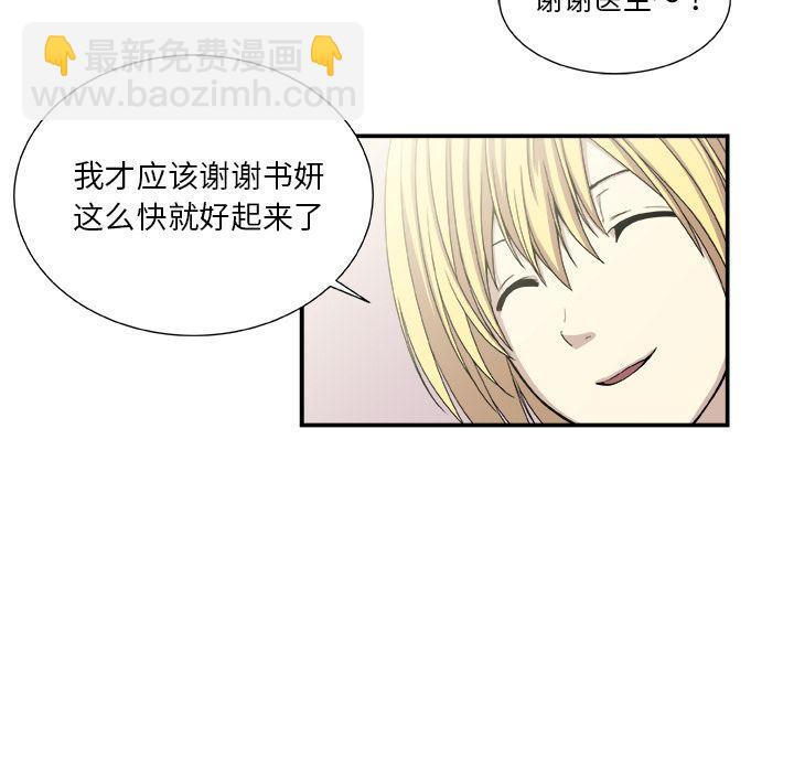 《假面俳优》第3话 第7页