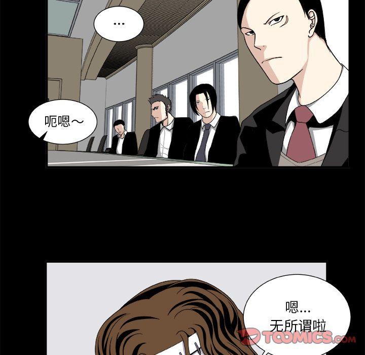 《假面俳优》第7话 第13页