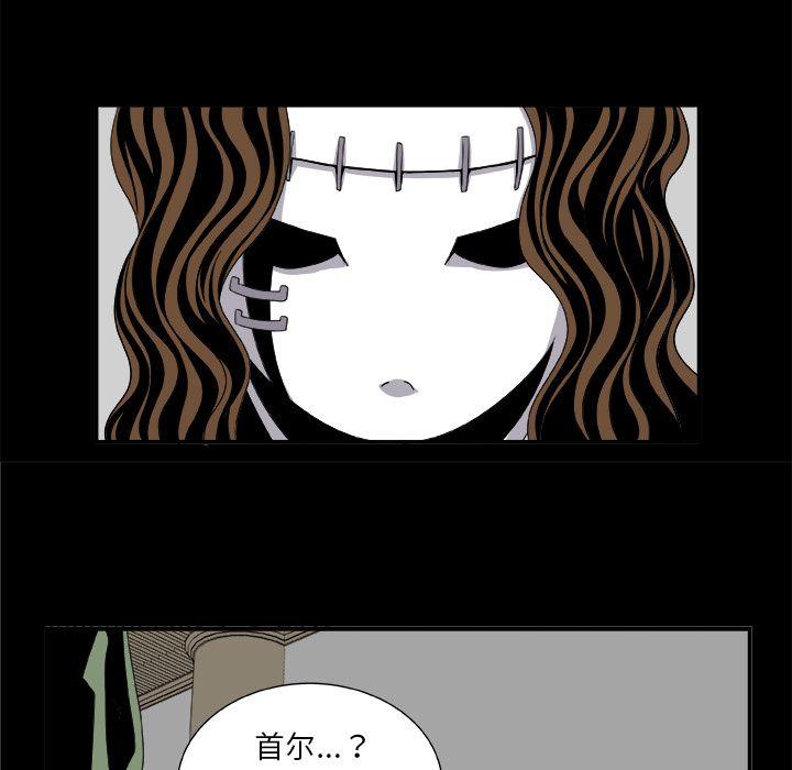 《假面俳优》第7话 第18页