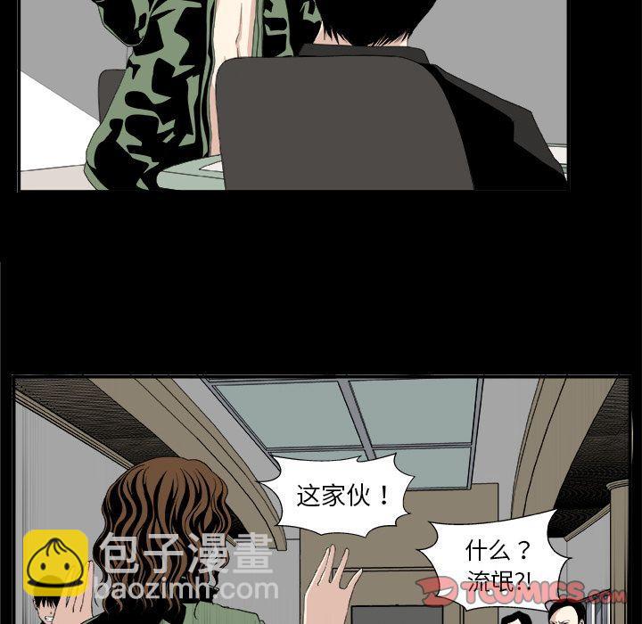 《假面俳优》第7话 第21页