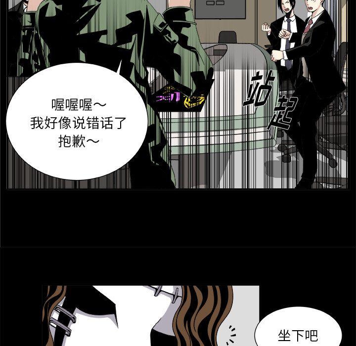 《假面俳优》第7话 第22页