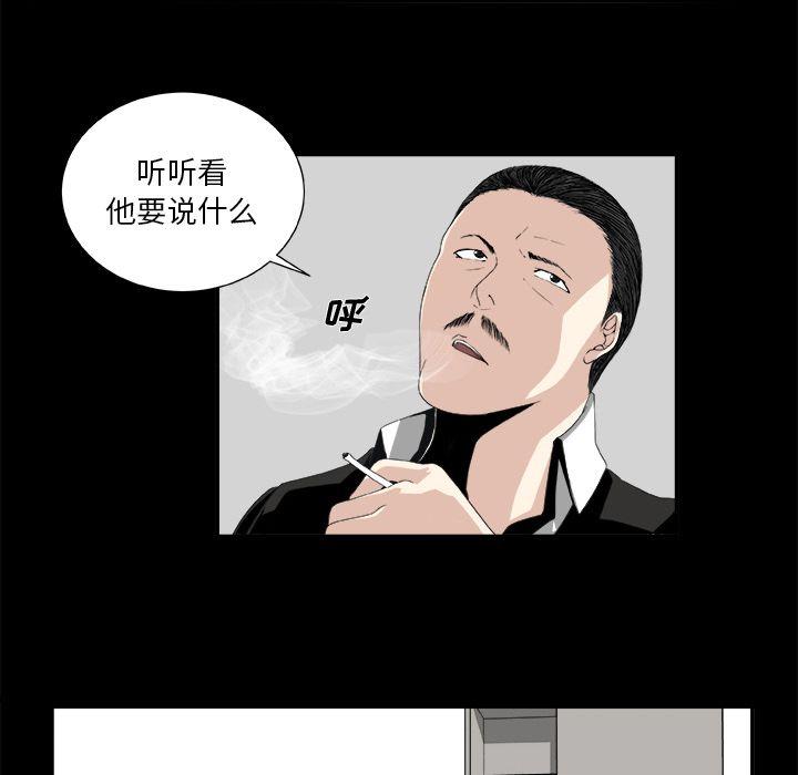 《假面俳优》第7话 第24页