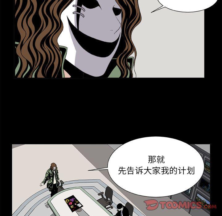 《假面俳优》第7话 第27页