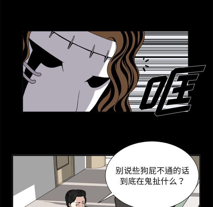 《假面俳优》第7话 第32页