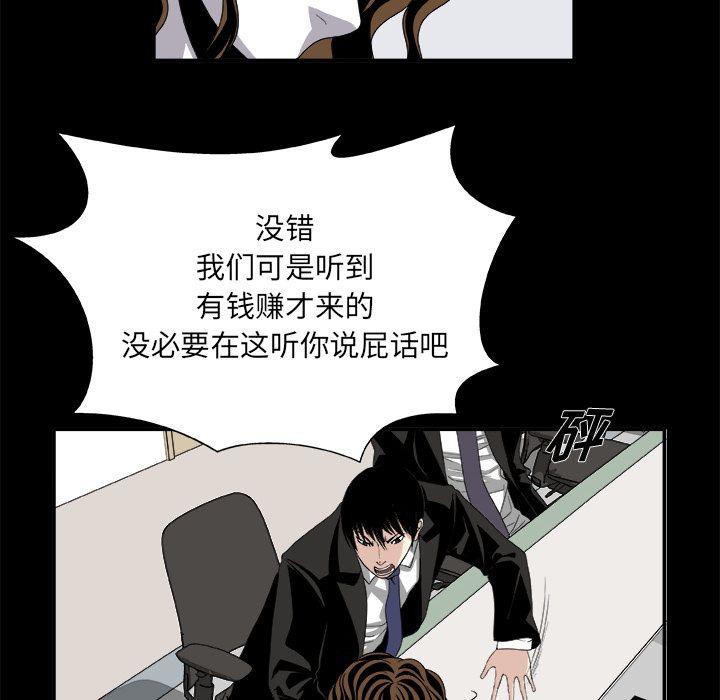 《假面俳优》第7话 第34页