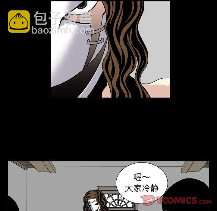 《假面俳优》第7话 第41页