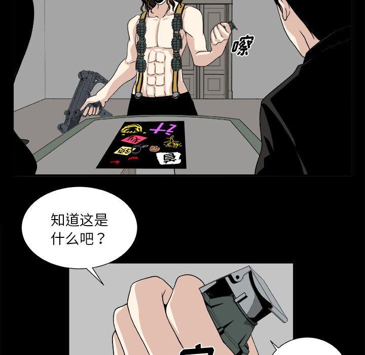 《假面俳优》第7话 第42页