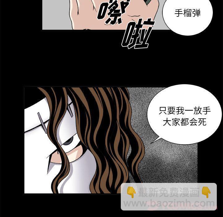 《假面俳优》第7话 第43页