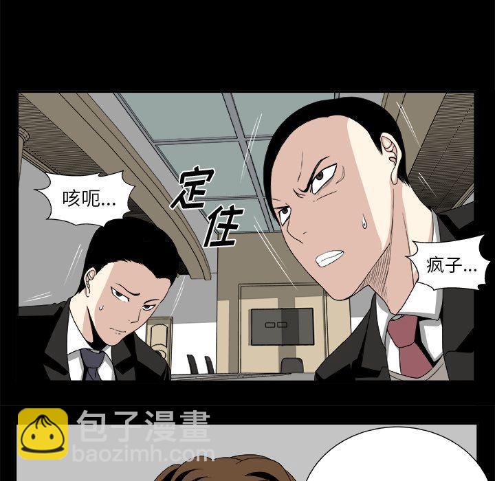 《假面俳优》第7话 第44页