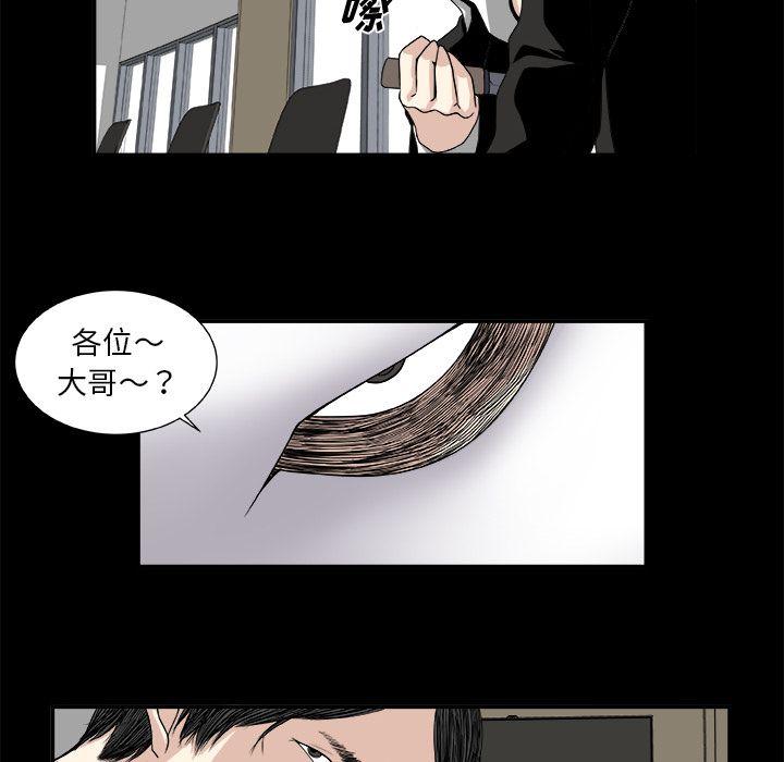 《假面俳优》第7话 第46页