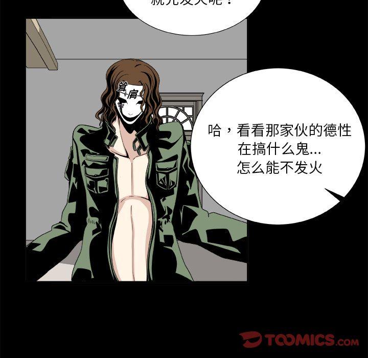 《假面俳优》第7话 第7页
