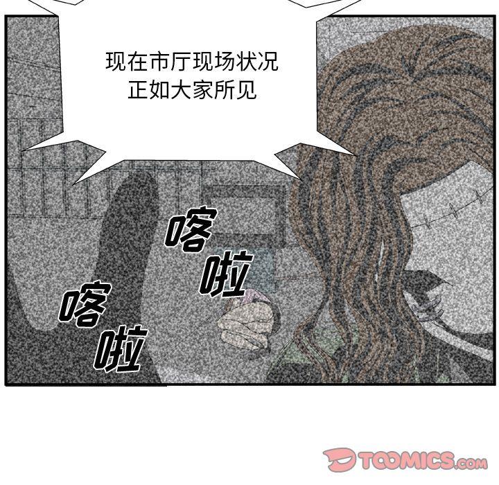 《假面俳优》第6话 第10页