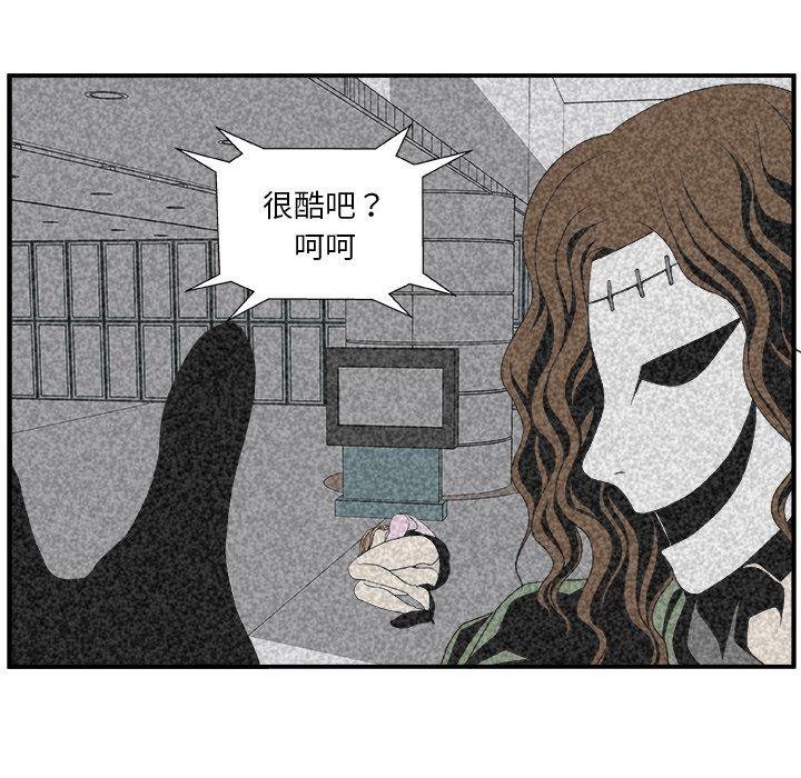 《假面俳优》第6话 第11页