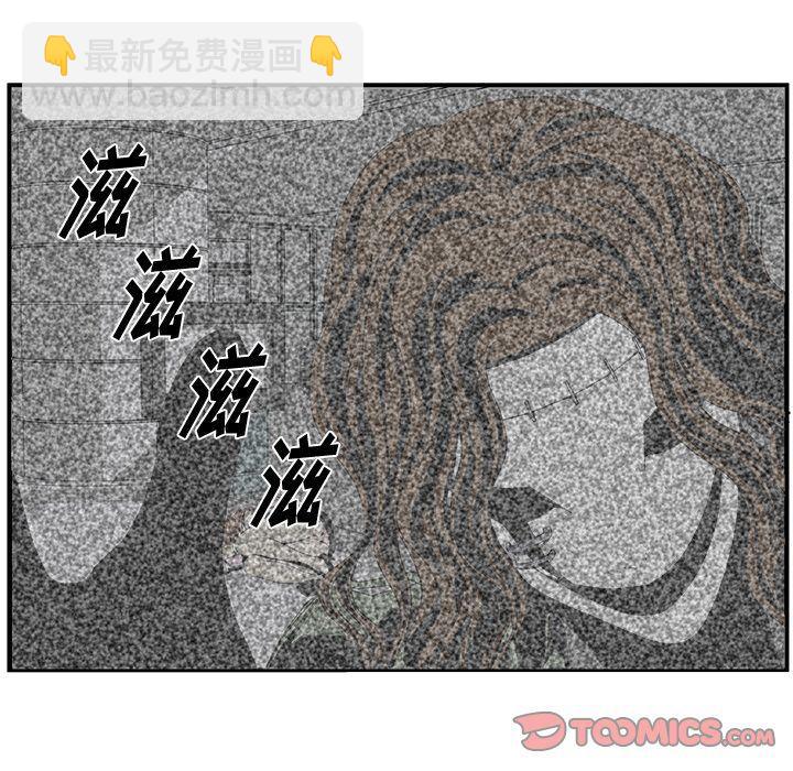《假面俳优》第6话 第12页