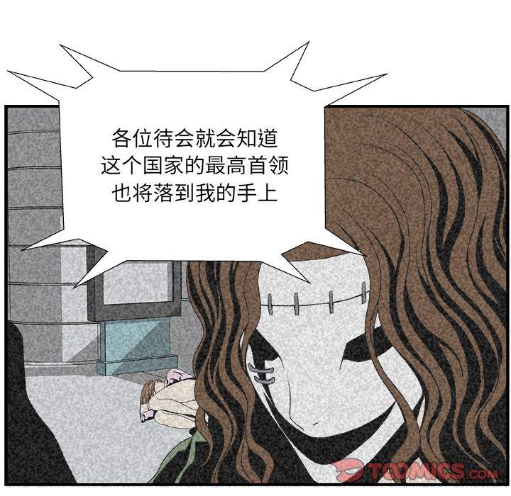 《假面俳优》第6话 第14页