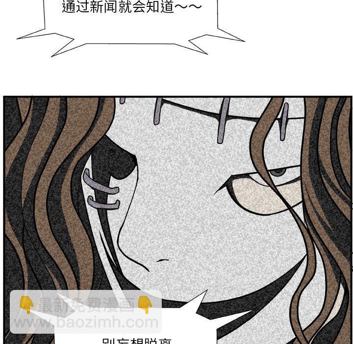 《假面俳优》第6话 第17页