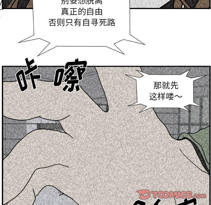《假面俳优》第6话 第18页