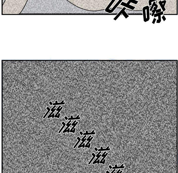 《假面俳优》第6话 第19页