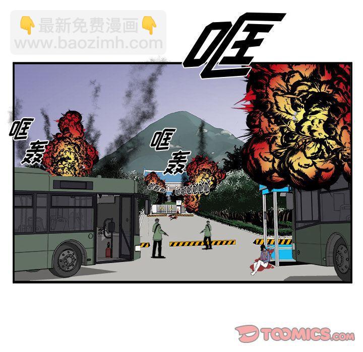 《假面俳优》第6话 第22页