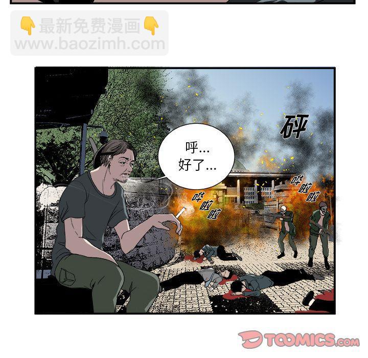 《假面俳优》第6话 第26页