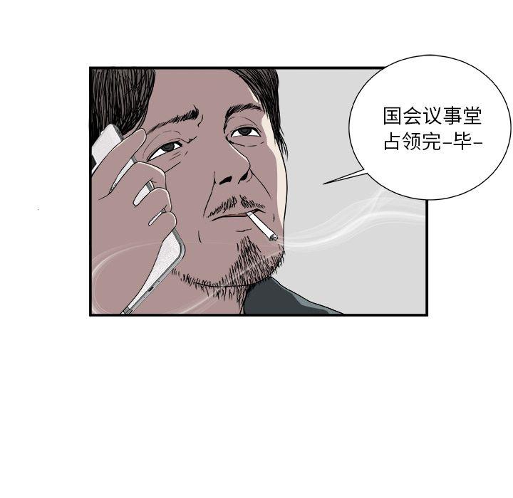 《假面俳优》第6话 第27页
