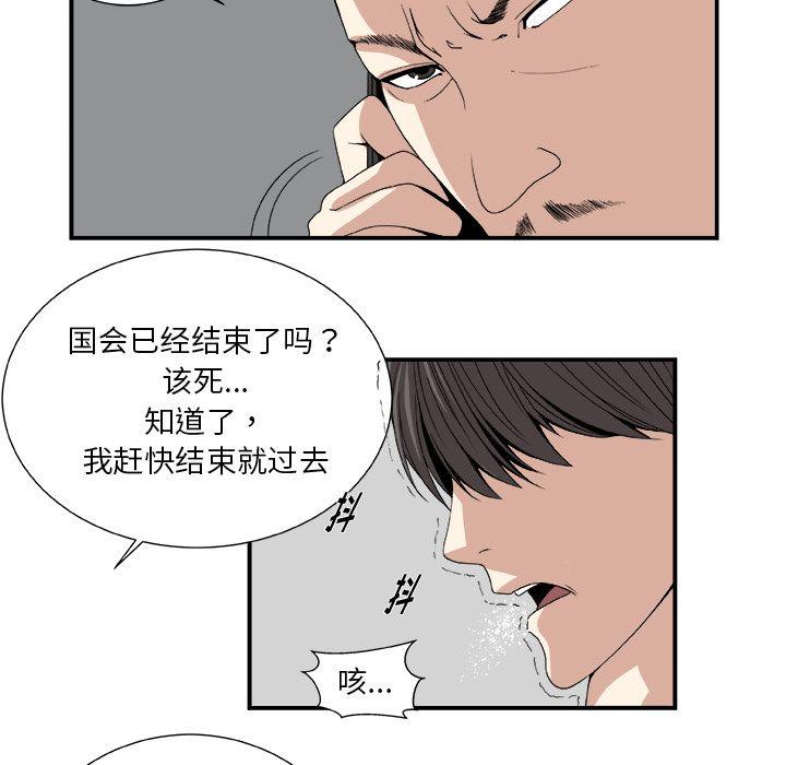 《假面俳优》第6话 第31页
