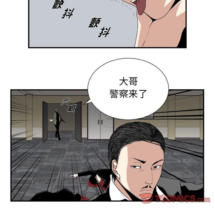 《假面俳优》第6话 第34页