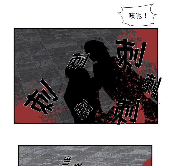 《假面俳优》第6话 第37页