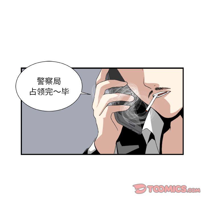 《假面俳优》第6话 第42页