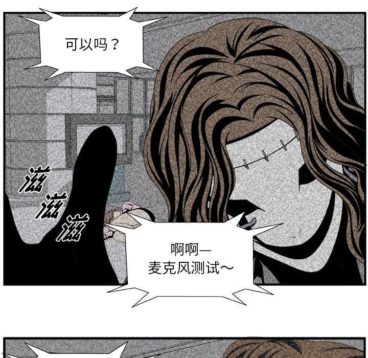 《假面俳优》第6话 第7页