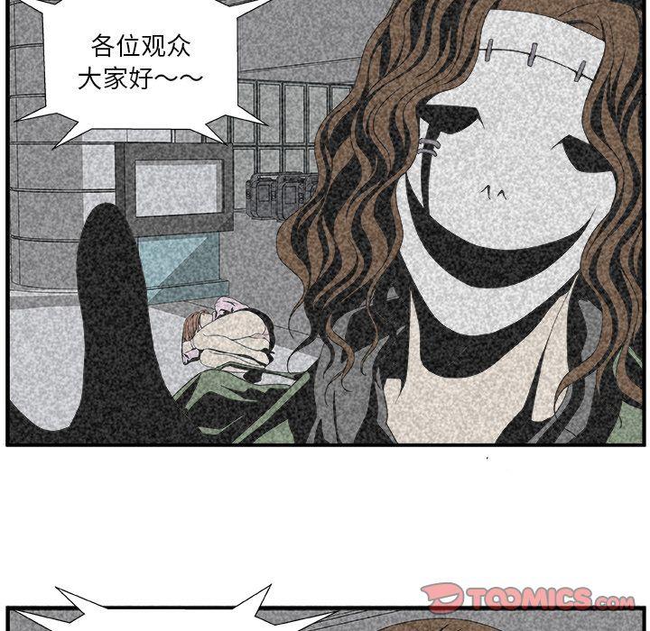 《假面俳优》第6话 第8页