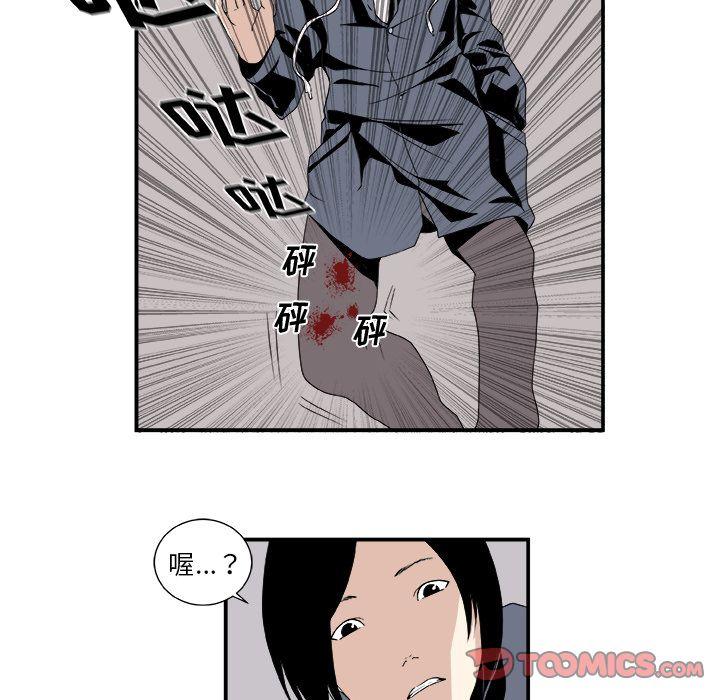 《假面俳优》第5话 第11页