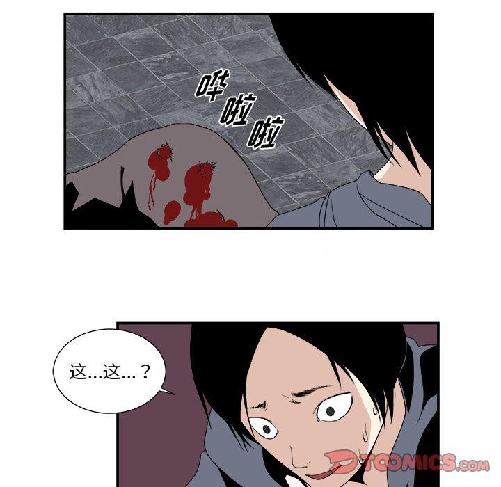 《假面俳优》第5话 第13页