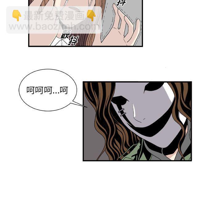 《假面俳优》第5话 第20页