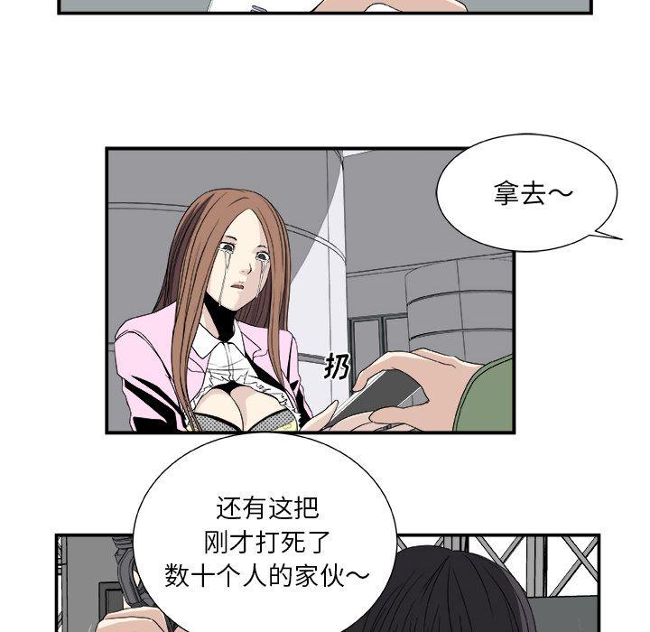 《假面俳优》第5话 第32页