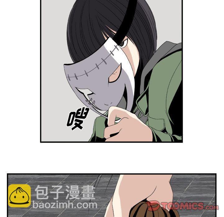 《假面俳优》第5话 第37页