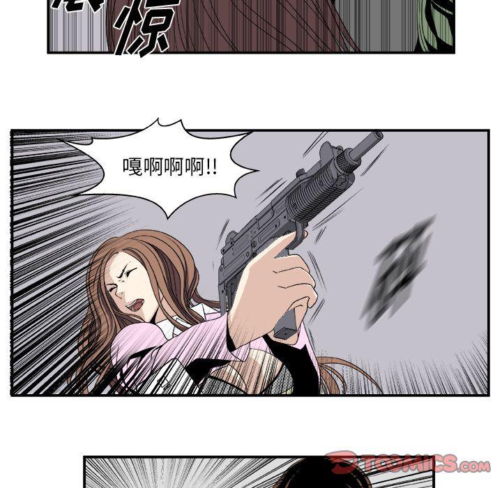 《假面俳优》第5话 第41页