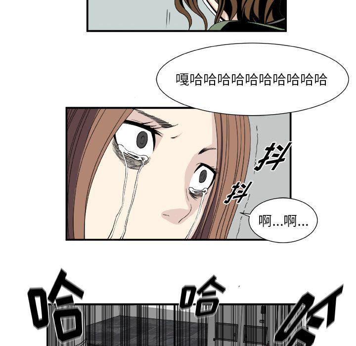 《假面俳优》第5话 第44页