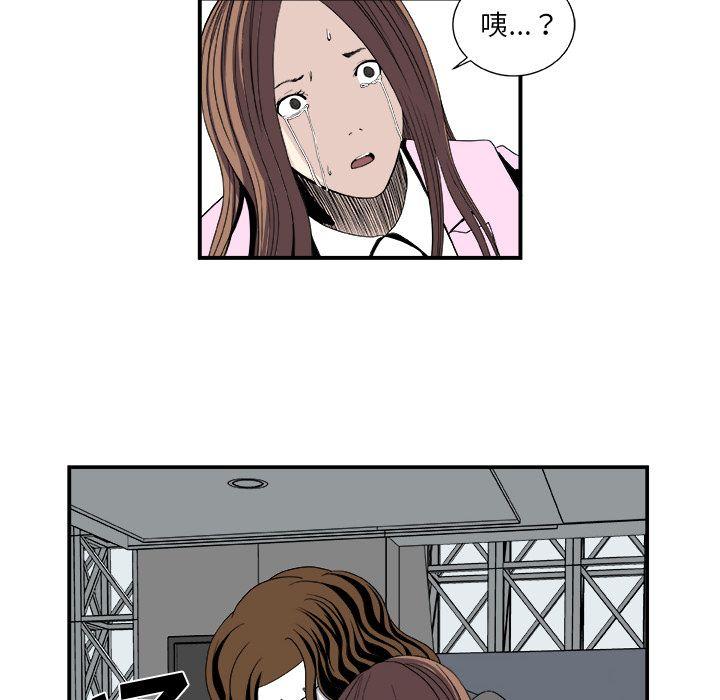 《假面俳优》第5话 第48页