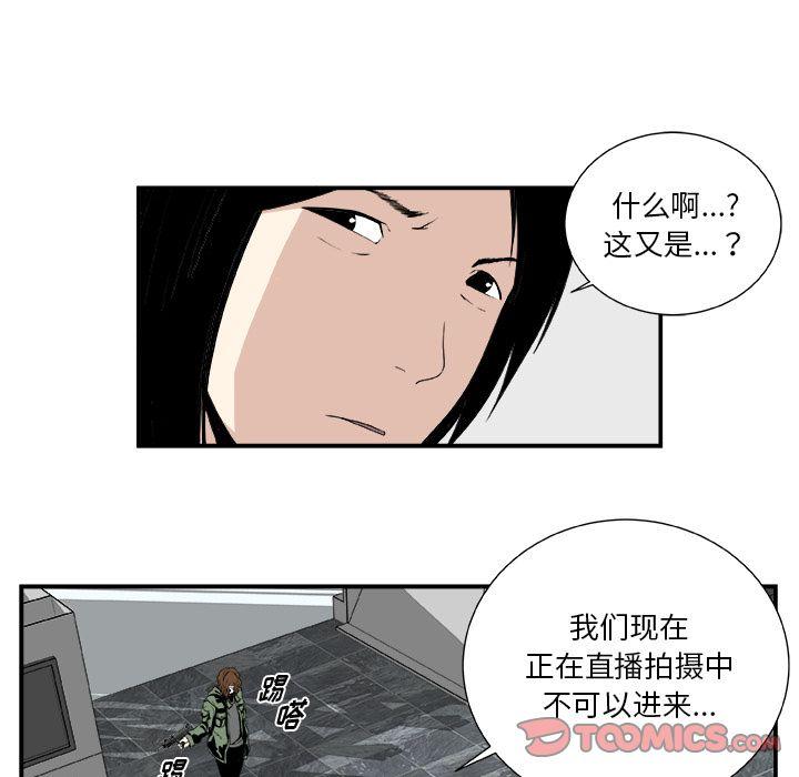 《假面俳优》第5话 第9页
