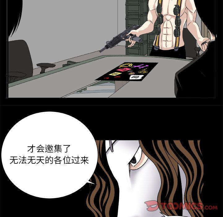 《假面俳优》第8话 第14页