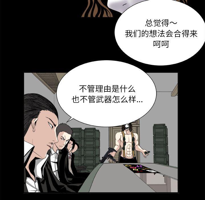 《假面俳优》第8话 第15页