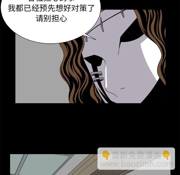 《假面俳优》第8话 第21页