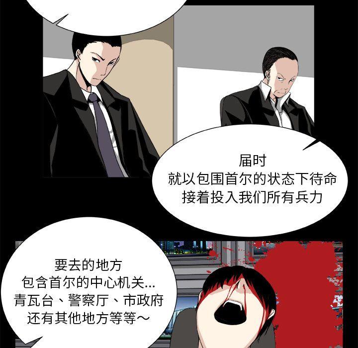 《假面俳优》第8话 第25页